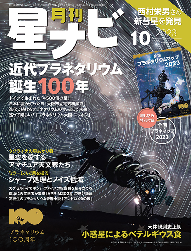 2023年10月号