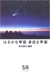 表紙写真