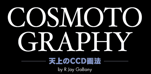 COSMOTOGRAPHY−天上のCCD画法− by R Jay GaBany