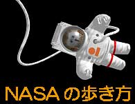 NASA⤭