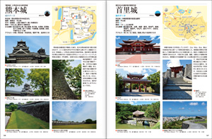 熊本城 首里城