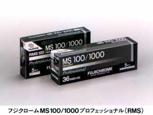 MS100/1000プロフェッショナル