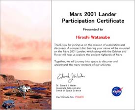 火星登録証明書