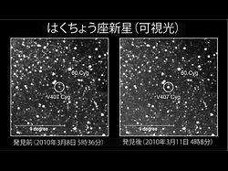 （（左）はくちょう座V407の発見前画像と（右）発見画像）