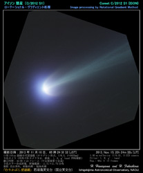 16日に石垣島天文台で撮影されたアイソン彗星