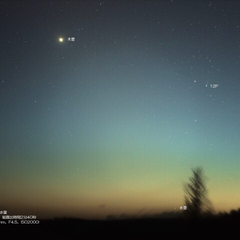 ポンスーブルックス彗星と木星、水星（3月30日）