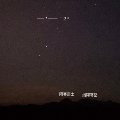 彗星をスマホカメラでパチリ