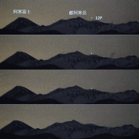 雌阿寒岳に沈む12P(Pons-Brooks)