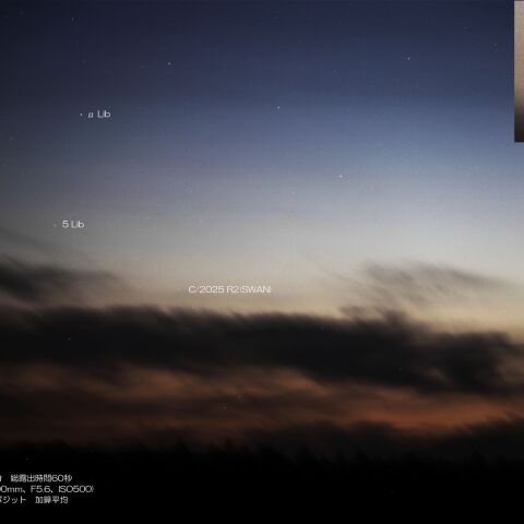 9月30日のC/2025 R2(SWAN)
