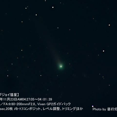 C/2013 R1 ラブジョイ彗星