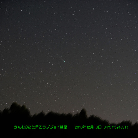 かんむり座と昇るラブジョイ彗星