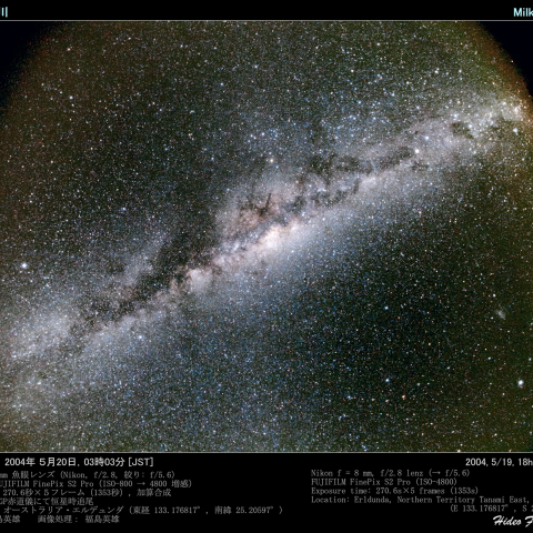 天の川（魚眼レンズ）