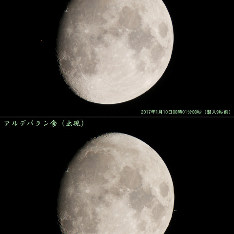 アルデバラン食