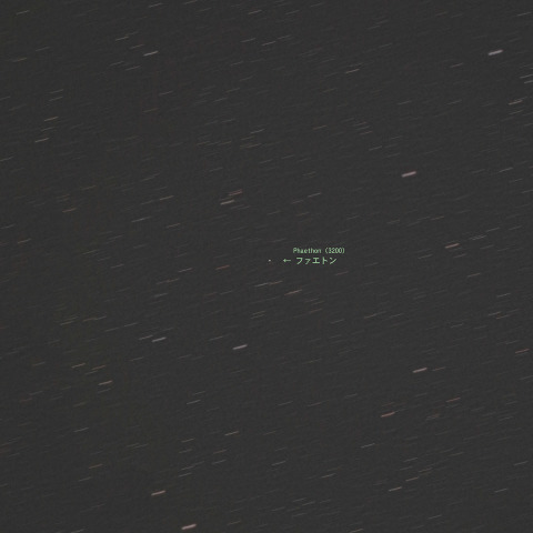 小惑星ファエトン