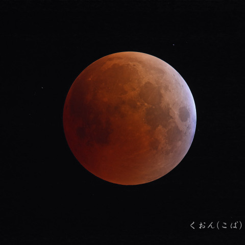 皆既月食（皆既の始まり）