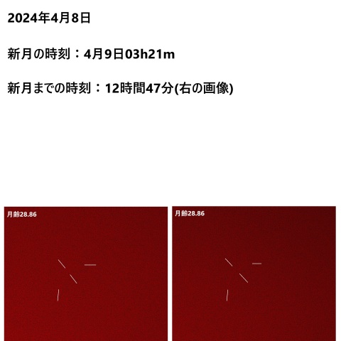 三十日月(月齢28.9)