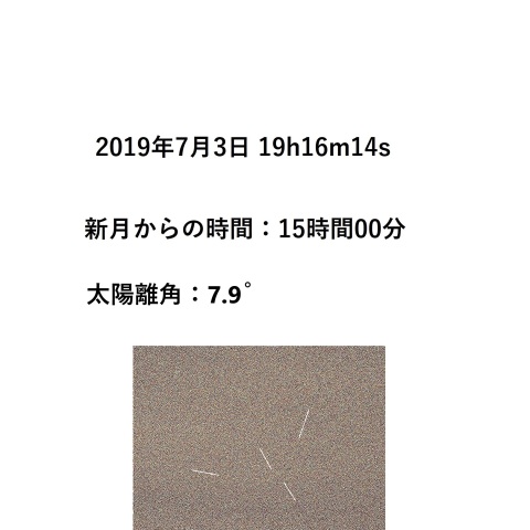 一日月(月齢0.63)