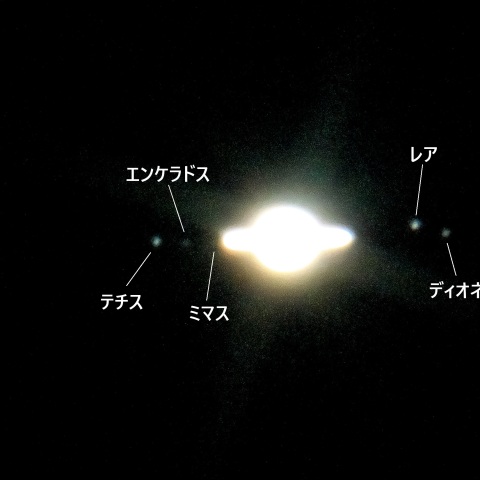 土星の衛星(2024.08.18)