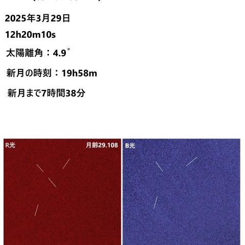 一日月(新月、月齢29.1)
