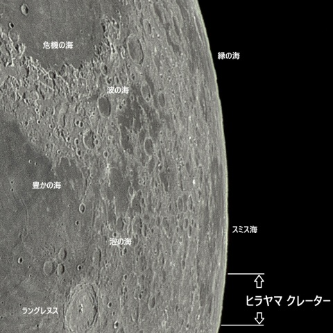 月面「縁の海とスミス海」附近