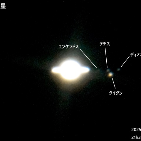 土星の衛星(2025.09.27)