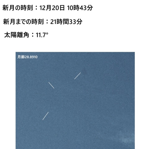 三十日月(月齢28.9)