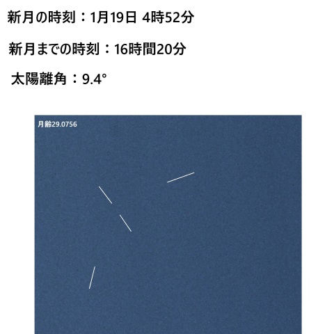 三十日月(月齢29.1)