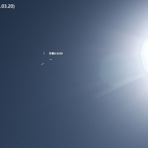 月と金星の接近(2026.03.20)