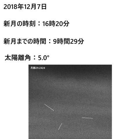 一日月(月齢29.2)