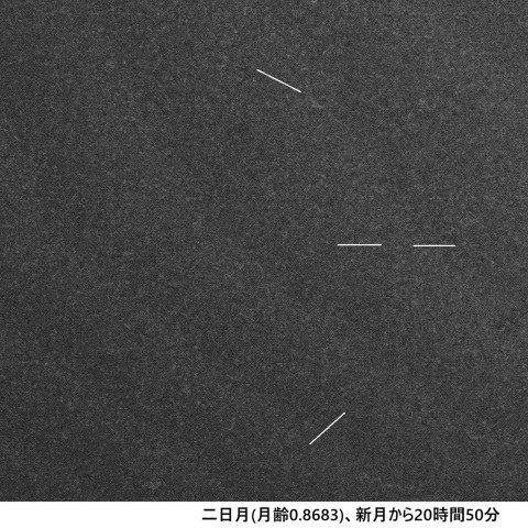 二日月(月齢0.9)