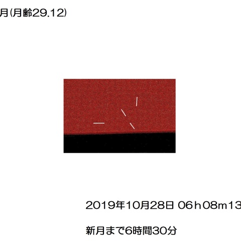 一日月(月齢29.12)