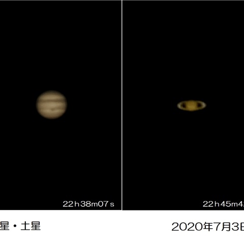木星・土星(2020.07.03)