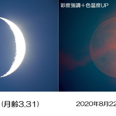 月の彩り(月のナトリウム尾(月齢3.31)、彩度強調)