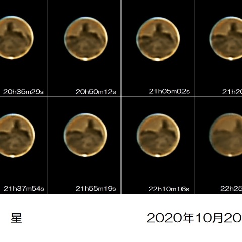 火星の自転(2020.10.20)・その1
