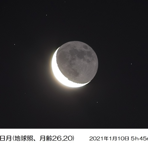 二十七日月(地球照、月齢26.20)