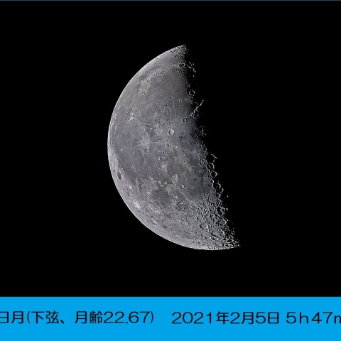 二十四日月(下弦、月齢22.67)