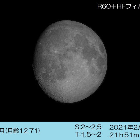 十三日月(月齢12.71)