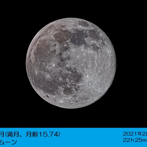 十六日月(満月、月齢15.74)