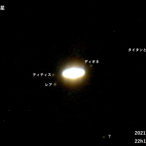 土星の衛星(2021.07.31)