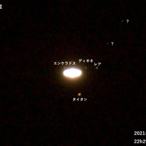 土星の衛星(2021.08.11)