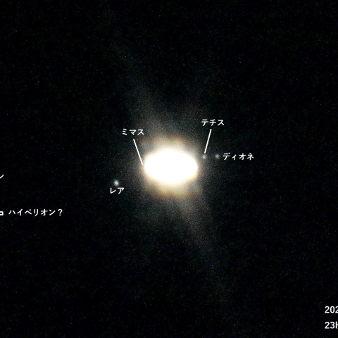 土星の衛星(2022.08.10)
