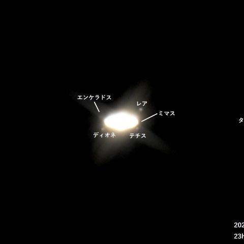 土星の衛星(2022.08.17)