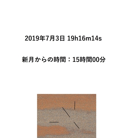一日月(月齢0.6)