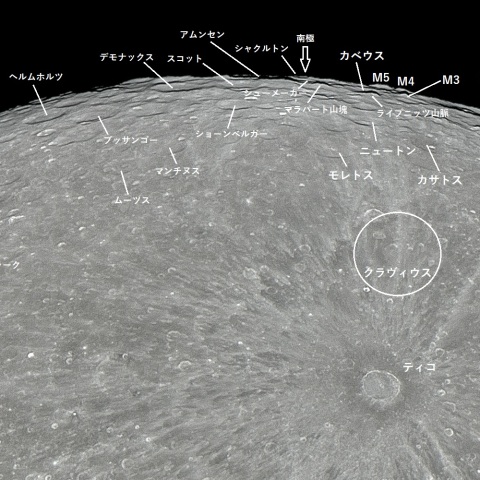 月面「南極地方」附近
