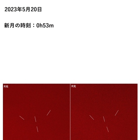 一日月(月齢0.75)