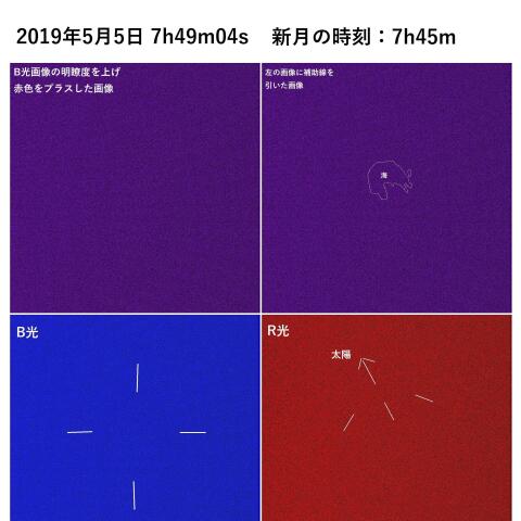 一日月(新月、月齢0.0)・地球照？