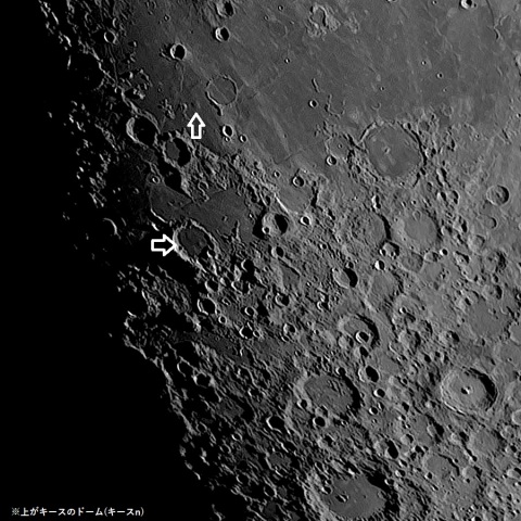 月面「キースのドームとカプアヌス内のドーム」附近