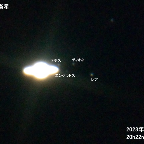 土星の衛星(2023.09.22)