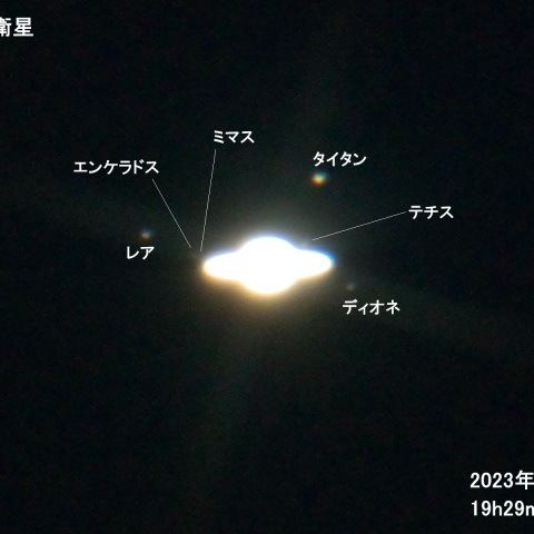 土星の衛星(2023.09.24)