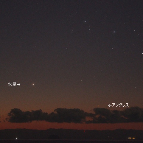 西方最大離角の水星とアンタレス